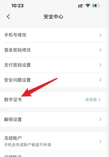 云闪付如何提升单日支付限额 云闪付如何提升单日支付限额