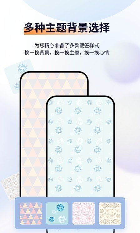 小微便签