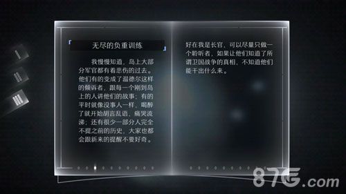 远方故事模式第三章剧情第三章节剧情中文翻译