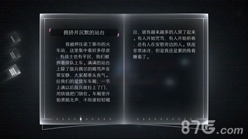 远方故事模式第三章剧情第三章节剧情中文翻译