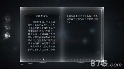 远方故事模式第三章剧情第三章节剧情中文翻译