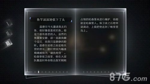 远方故事模式第三章剧情第三章节剧情中文翻译