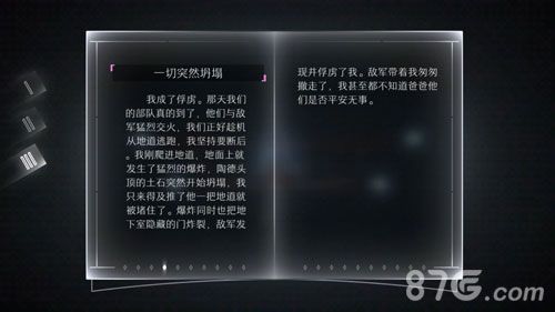 远方故事模式第三章剧情第三章节剧情中文翻译