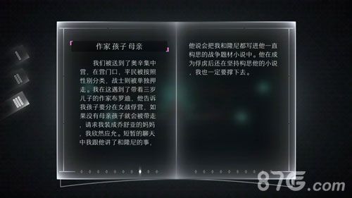 远方故事模式第三章剧情第三章节剧情中文翻译
