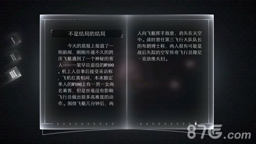 远方故事模式第三章剧情第三章节剧情中文翻译