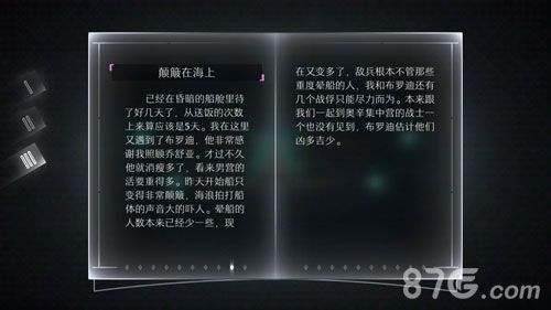 远方故事模式第三章剧情第三章节剧情中文翻译