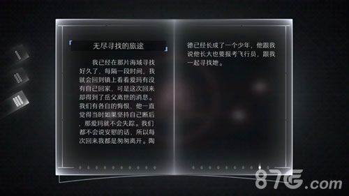 远方故事模式第三章剧情第三章节剧情中文翻译