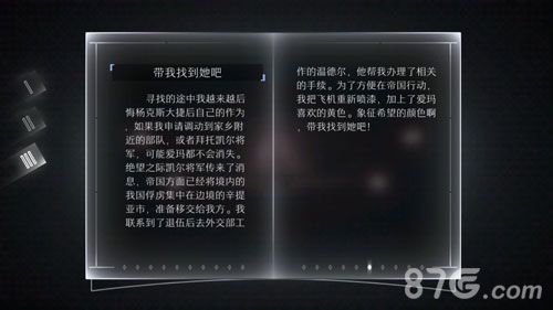 远方故事模式第三章剧情第三章节剧情中文翻译