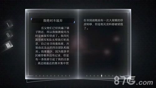 远方故事模式第三章剧情第三章节剧情中文翻译