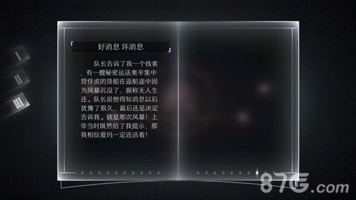 远方故事模式第三章剧情第三章节剧情中文翻译