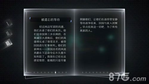 远方故事模式第三章剧情第三章节剧情中文翻译