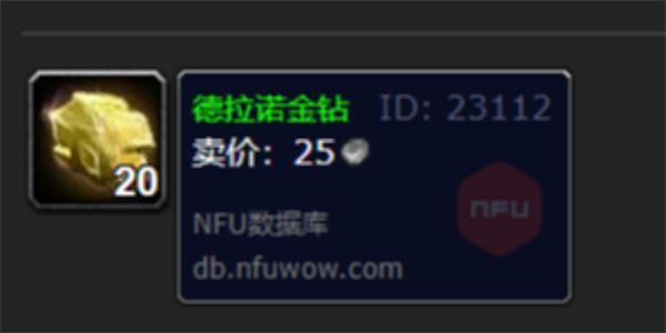 魔兽世界德拉诺金钻怎么获得 魔兽世界德拉诺金钻怎么获得