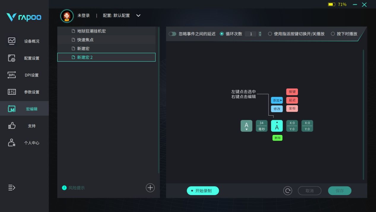 征战魔兽世界11.0地心之战第一赛季，需要雷柏VT3PROMAX双模无线游戏鼠标