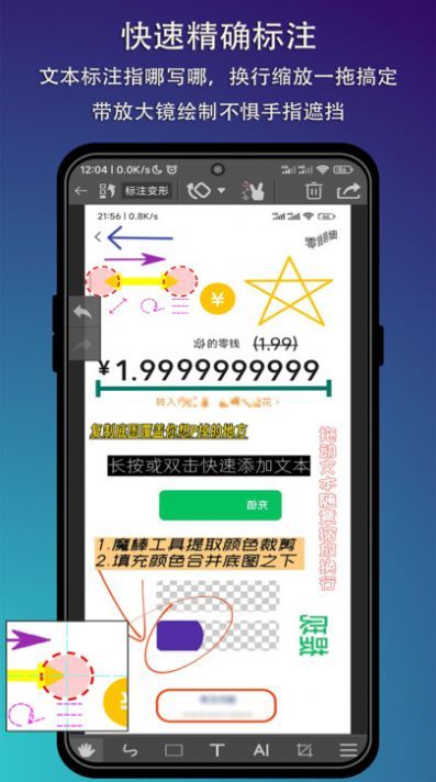 P图标注