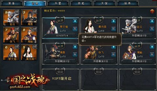 大展拳脚602国之战魂新版优化点亮三国 大展拳脚602国之战魂新版优化点亮三国