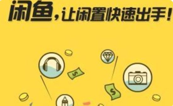 闲鱼上卖东西怎么邮寄给对方闲鱼上卖东西邮寄给对方的方法 闲鱼上卖东西怎么邮寄给对方闲鱼上卖东西邮寄给对方的方法