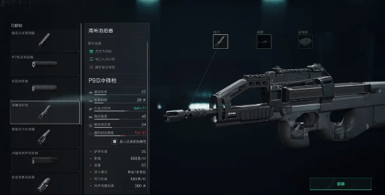 三角洲行动P90配枪怎么选择 三角洲行动P90配枪怎么选择