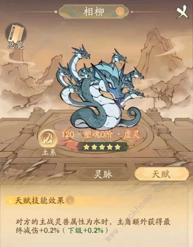 寻道大千内丹修炼灵兽哪个厉害最强内丹修炼灵兽排行榜 寻道大千内丹修炼灵兽哪个厉害最强内丹修炼灵兽排行榜
