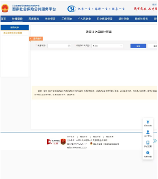 怎么查自己的法定退休年龄 怎么查自己的法定退休年龄