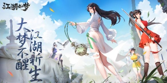 江湖如梦角色强度排行 江湖如梦角色强度排行