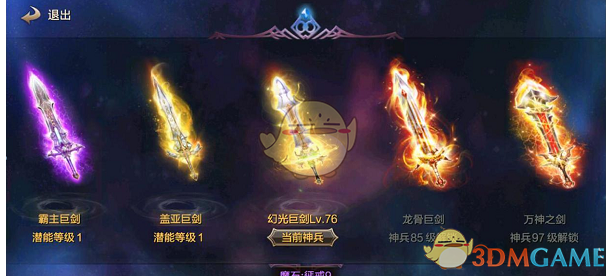 永恒大陆手游战力怎么提升方法 永恒大陆手游战力怎么提升方法