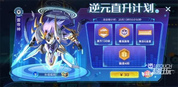奥拉星手游雷帝神技能强度一览 奥拉星手游雷帝神技能强度一览