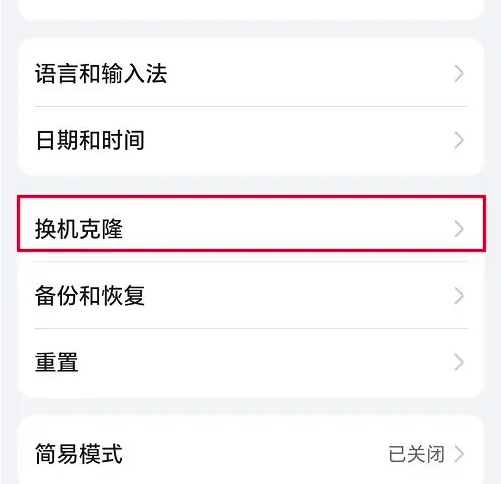 荣耀换机如何复制手机数据 荣耀换机如何复制手机数据