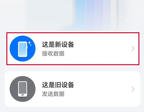 荣耀换机如何复制手机数据 荣耀换机如何复制手机数据