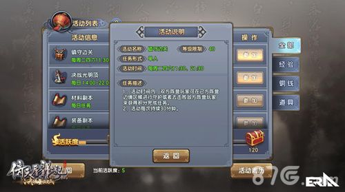 倚天屠龙记手游全新征程今日开启等级上限130级 倚天屠龙记手游全新征程今日开启等级上限130级
