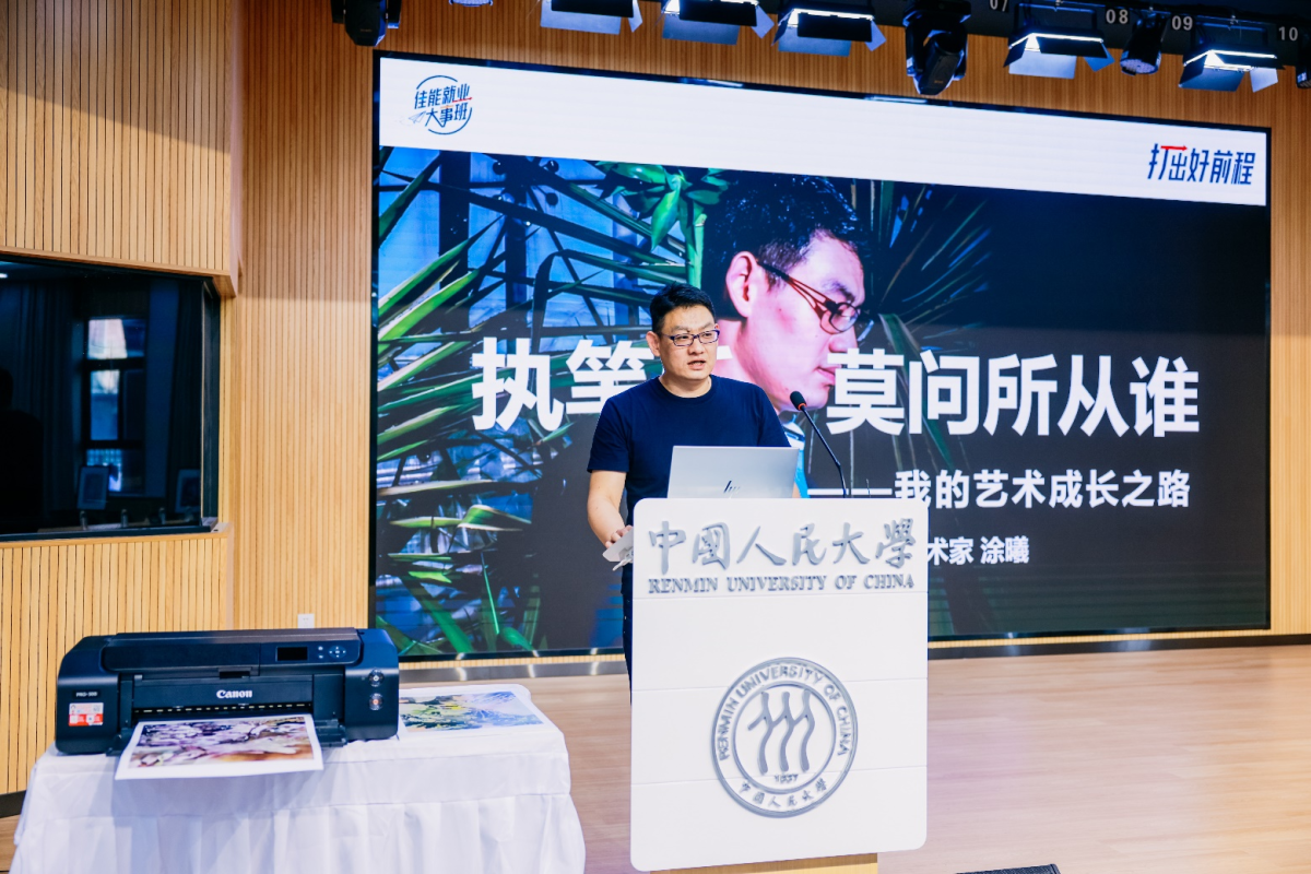 打出好前程2024年佳能打印机高校系列活动在北京正式启动 打出好前程2024年佳能打印机高校系列活动在北京正式启动
