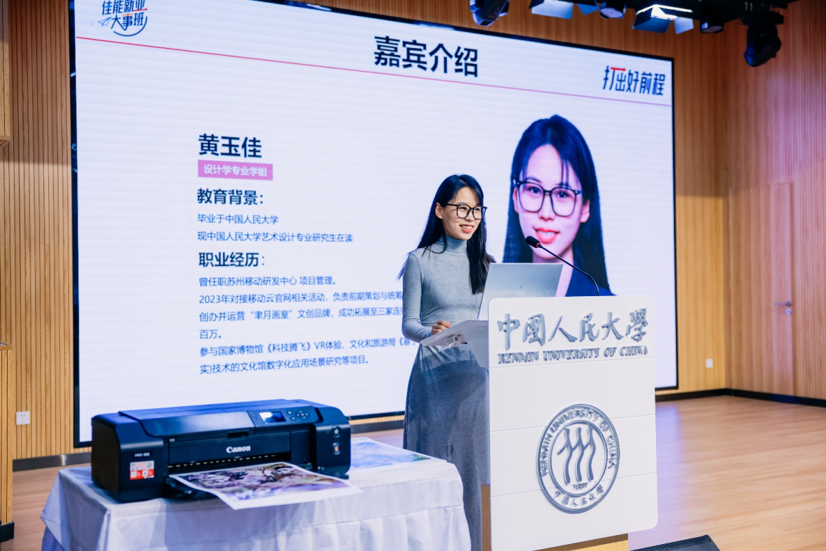 打出好前程2024年佳能打印机高校系列活动在北京正式启动 打出好前程2024年佳能打印机高校系列活动在北京正式启动
