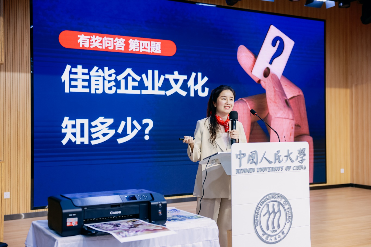 打出好前程2024年佳能打印机高校系列活动在北京正式启动 打出好前程2024年佳能打印机高校系列活动在北京正式启动