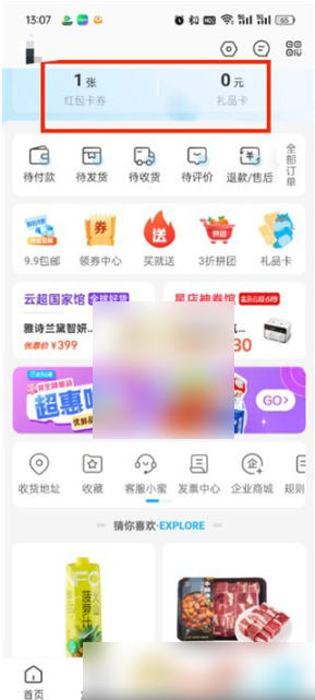 盒马app在哪查看礼品卡 盒马app在哪查看礼品卡