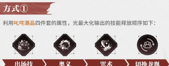 归龙潮如何升级光技能 归龙潮如何升级光技能