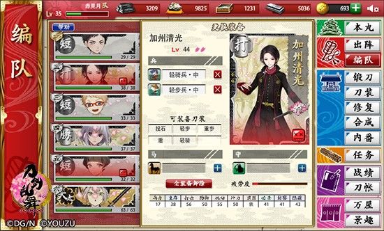 刀剑乱舞online疲劳度怎么恢复疲劳福恢复方法 刀剑乱舞online疲劳度怎么恢复疲劳福恢复方法
