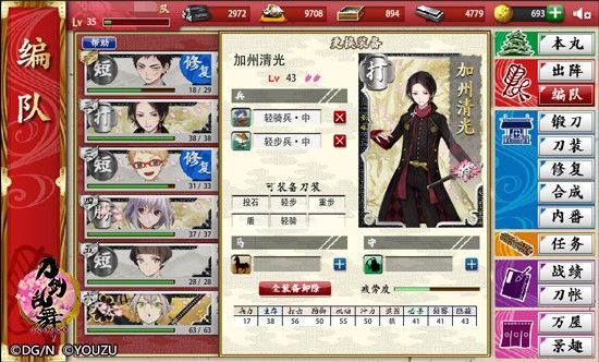 刀剑乱舞online疲劳度怎么恢复疲劳福恢复方法 刀剑乱舞online疲劳度怎么恢复疲劳福恢复方法