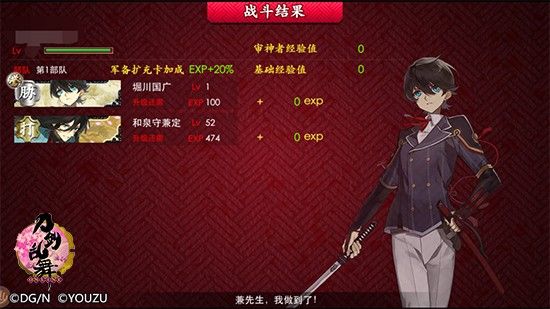 刀剑乱舞online疲劳度怎么恢复疲劳福恢复方法 刀剑乱舞online疲劳度怎么恢复疲劳福恢复方法