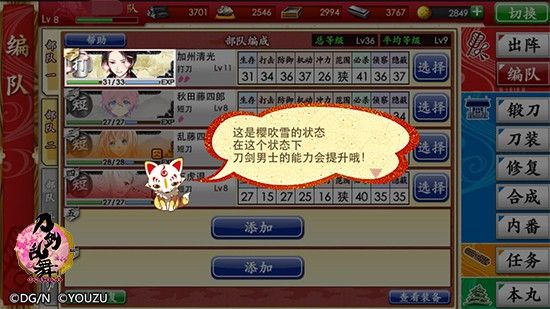 刀剑乱舞online疲劳度怎么恢复疲劳福恢复方法 刀剑乱舞online疲劳度怎么恢复疲劳福恢复方法