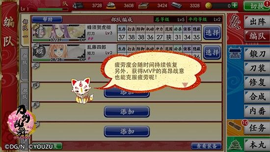 刀剑乱舞online疲劳度怎么恢复疲劳福恢复方法 刀剑乱舞online疲劳度怎么恢复疲劳福恢复方法