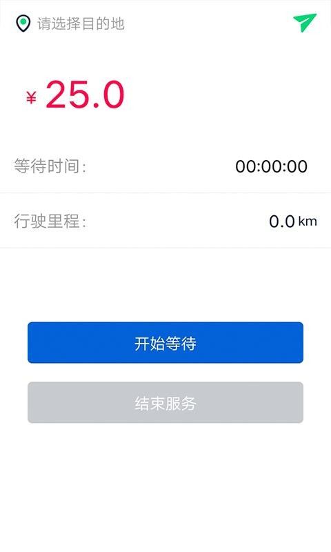 代驾小秘