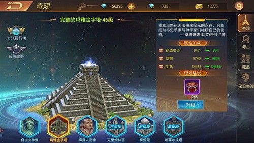 名胜古迹保卫战玩转文明曙光世界奇观 名胜古迹保卫战玩转文明曙光世界奇观