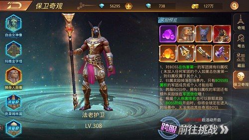 名胜古迹保卫战玩转文明曙光世界奇观 名胜古迹保卫战玩转文明曙光世界奇观