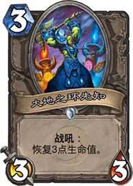 炉石传说新卡菌菇附魔师怎么样中立3费最多能奶 炉石传说新卡菌菇附魔师怎么样中立3费最多能奶