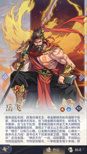 盘点炼仙传说前期最值得培养的仙灵:儒家、武者 盘点炼仙传说前期最值得培养的仙灵:儒家、武者