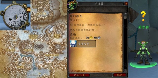 魔兽世界牢门探戈任务加姆传送器在哪 魔兽世界牢门探戈任务加姆传送器在哪