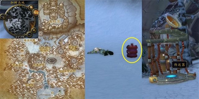 魔兽世界牢门探戈任务加姆传送器在哪 魔兽世界牢门探戈任务加姆传送器在哪