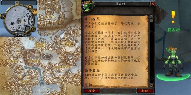 魔兽世界牢门探戈任务加姆传送器在哪 魔兽世界牢门探戈任务加姆传送器在哪