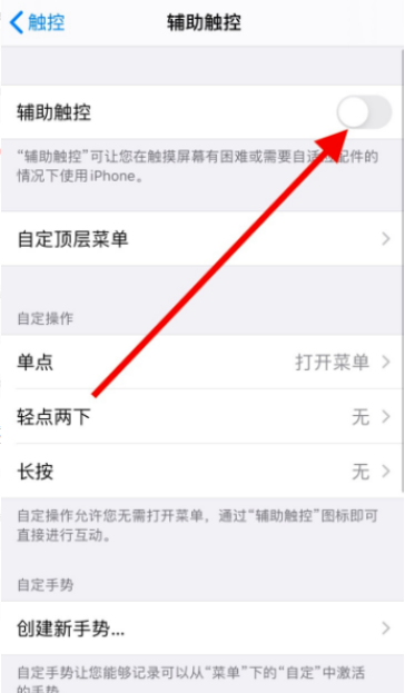苹果手机怎么设置三键导航 苹果手机怎么设置三键导航