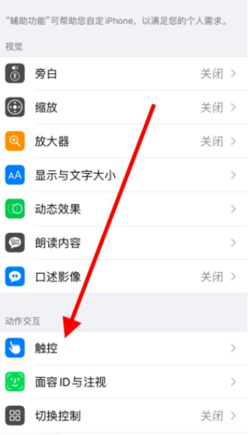 苹果手机怎么设置三键导航 苹果手机怎么设置三键导航