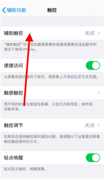 苹果手机怎么设置三键导航 苹果手机怎么设置三键导航